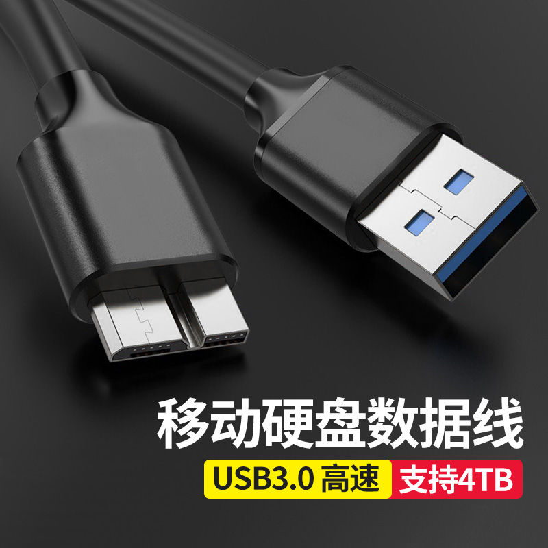KPAN硬盘数据线USB3.0快速传输