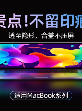 适用于2024款苹果MacBookpro14键盘膜16寸air13.3笔记本M3电脑TPU保护贴膜超薄Mxa键盘垫罩12防尘air13全覆盖