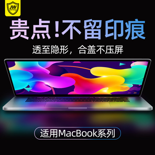 苹果笔记本电脑专用键盘膜