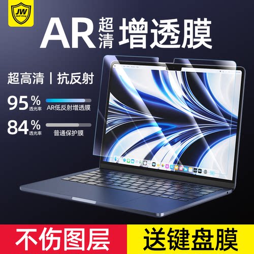 macbookpro/air护眼高清屏幕贴膜