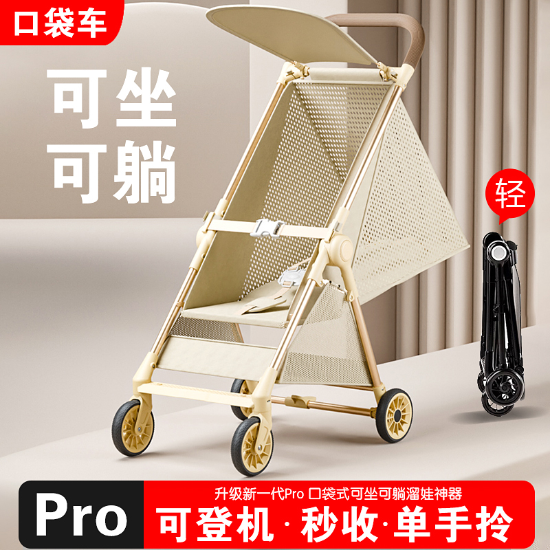 婴儿童推车口袋车可坐可躺遛娃神器轻便小巧折叠宝宝旅行伞车溜娃
