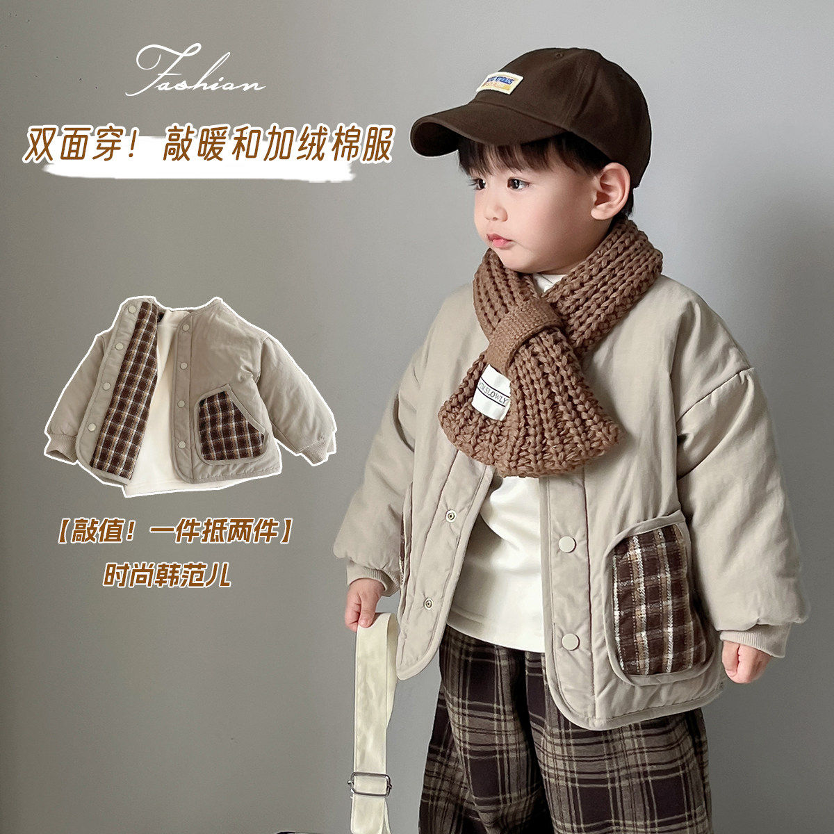 宝宝加厚棉服两面穿冬装短款男童女童夹棉外套保暖格子上衣韩版潮,童装/婴儿装/亲子装,棉袄/棉服,淘宝优惠券,粉丝福利购,淘宝优惠卷