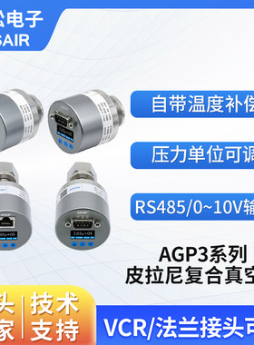 奥松数显MEMS热导式皮拉尼真空计
