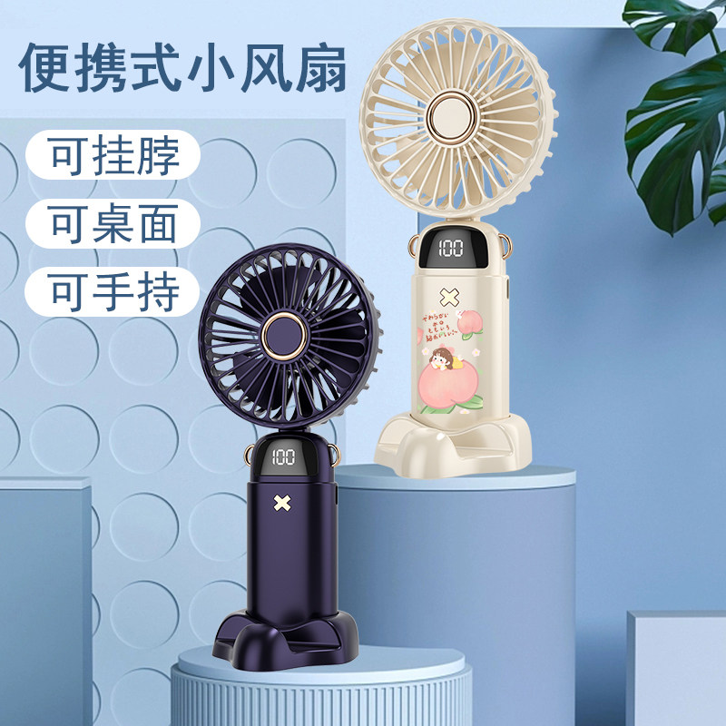 小风扇便携式卡通女孩充电折叠随身简约挂脖手持静音桌面usb迷你