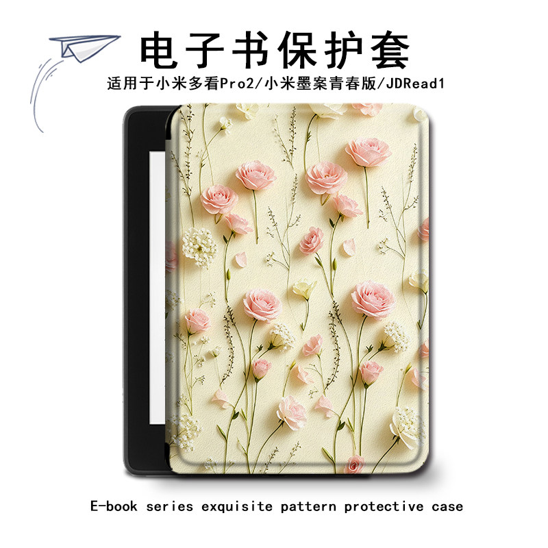 花朵简约小米多看电子书保护套图片