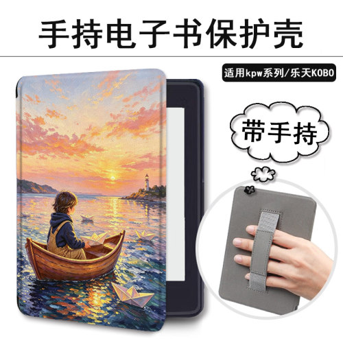 油画风景kindle电子书保护套