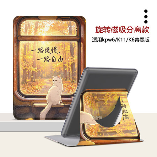 复古小猫Kindle电子书保护套