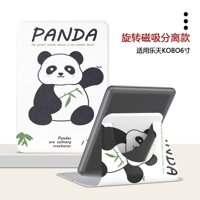 可爱卡通乐天旋转电子书保护壳