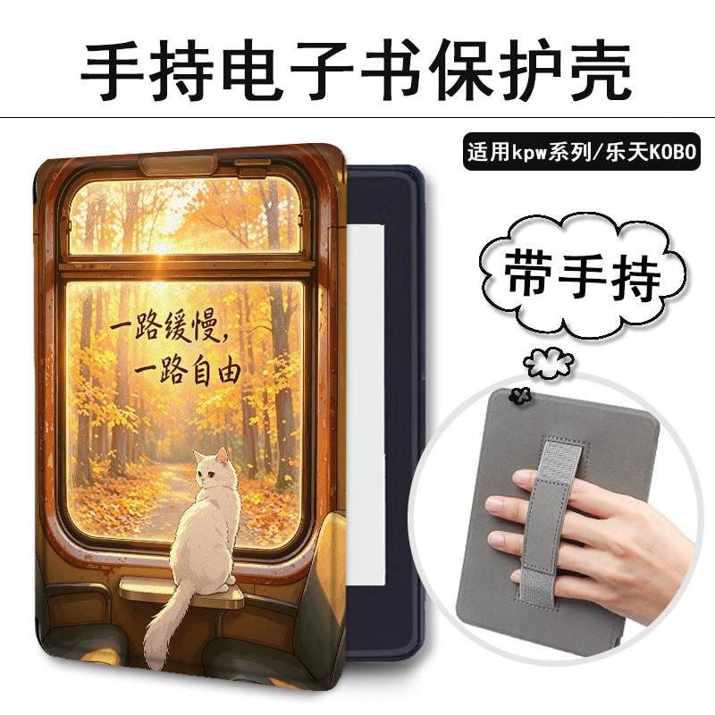 复古小猫kindle电子书保护套