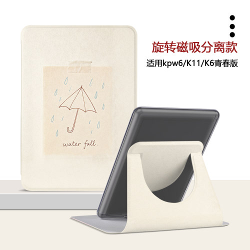 简约文艺Kindle电子书保护套