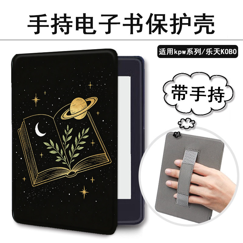 简约创意kindle电子书保护套