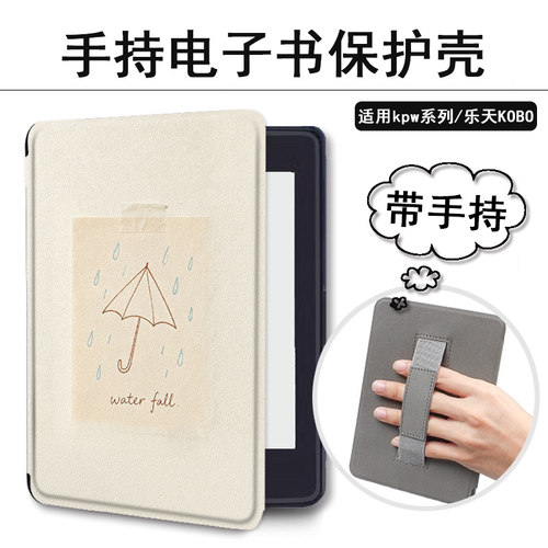 简约文艺kindle电子书保护套
