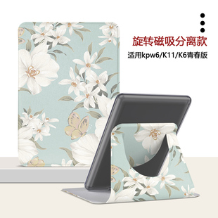 适用复古花朵Kindlekpw6磁吸12代958女658旋转KOBO6电子书保护套