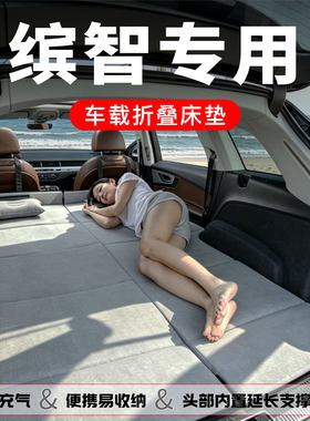 适用于本田缤智车载床垫汽车后排睡垫车上睡觉神器后备箱车床找平