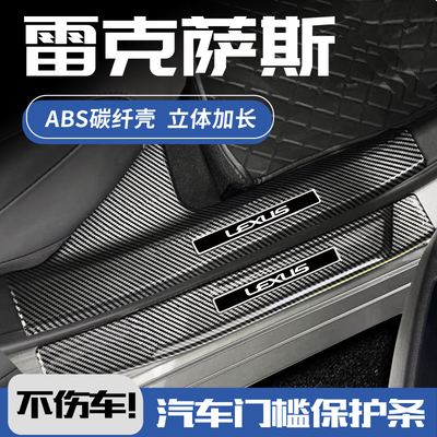 欧铂雷克萨斯碳纤壳门槛条3D加长