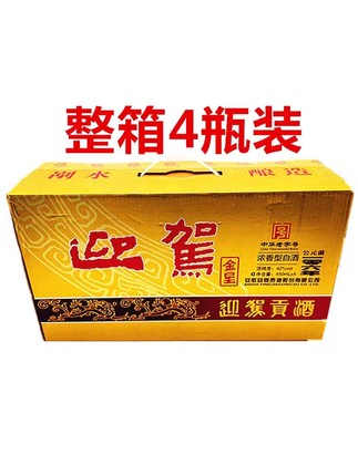 迎驾贡酒银星金星42度450mL四瓶装 浓香型白酒纯粮酿江浙沪皖免邮