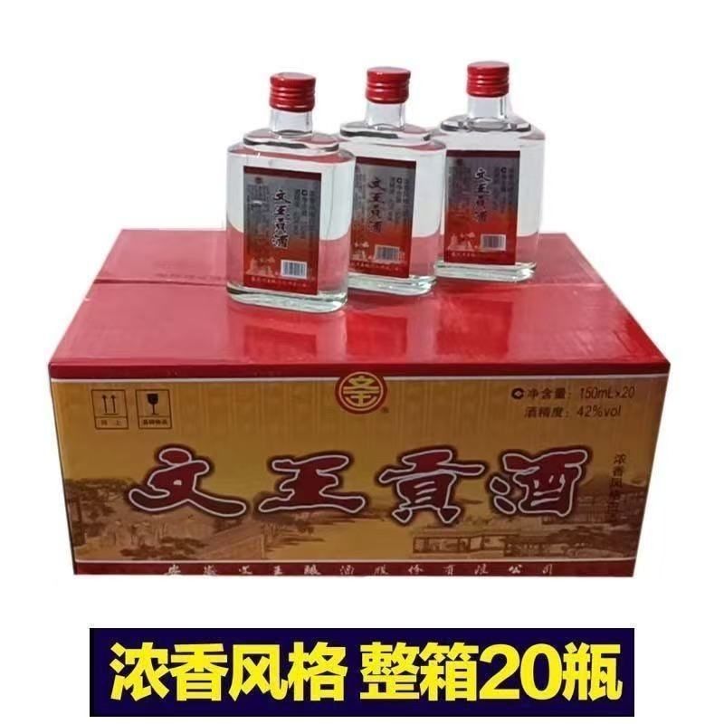 42度正一品文王贡酒150ml*20瓶