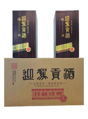 迎驾贡酒封藏3号42度500ml*4瓶 浓香型白酒 一整箱安徽名酒
