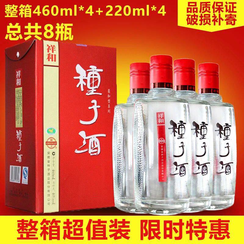 祥和种子酒 40°浓香型白酒 460ml*4瓶整箱 每箱内赠4瓶220ml小酒图片