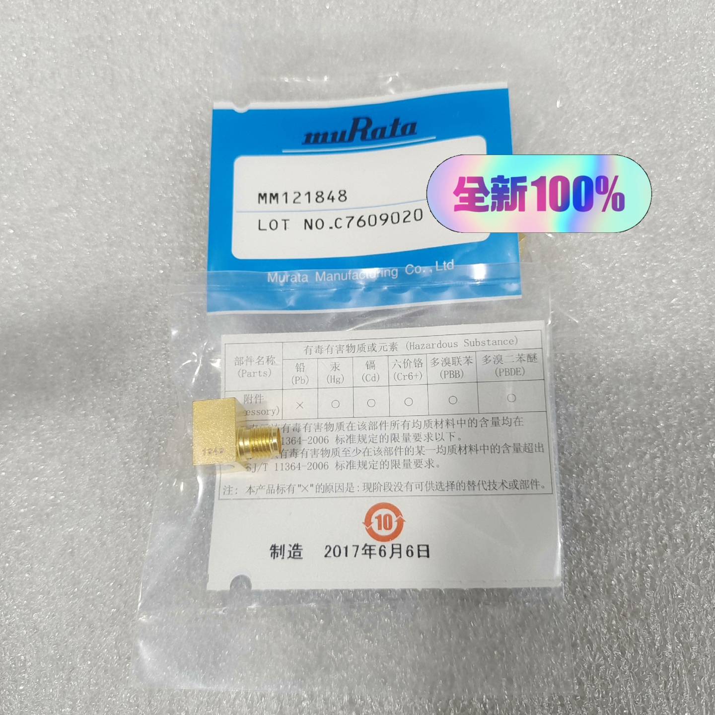 可维修MuRata村田MM121848，MM121859，MM12议价 - 实物图
