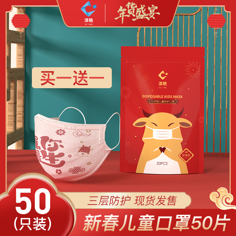 新春款儿童口罩三层防护口罩印花小孩学生一次性口罩现货50片