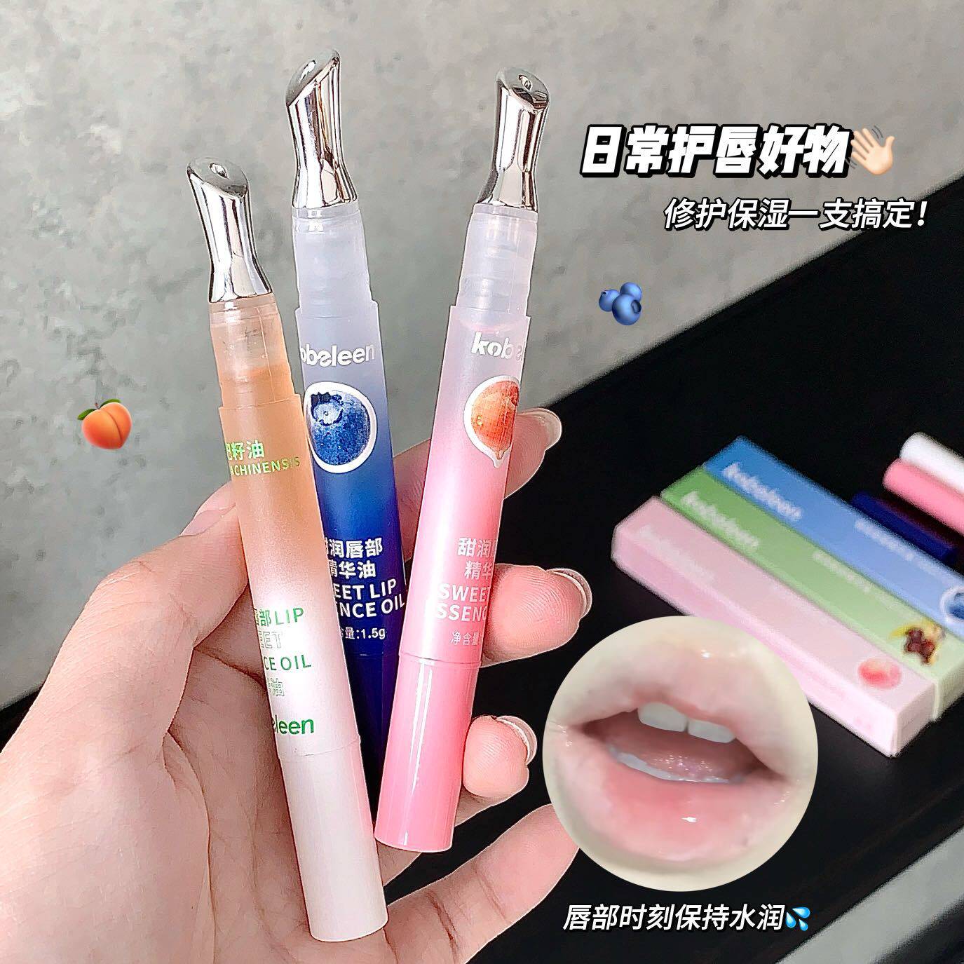 新款推荐n甜润唇部精华油水润轻松滋润保湿唇油隐匿唇纹唇部精华