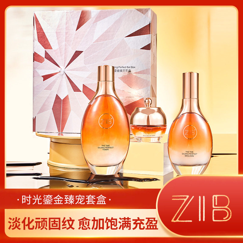 李佳琪推荐时光鎏金套盒保湿补水提亮肤色淡化细纹改善暗沉三件