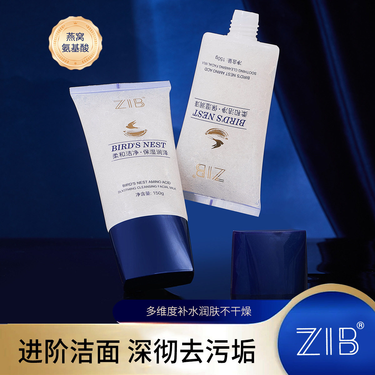 李佳琪推荐燕窝氨基酸舒颜净透洁面乳丰富泡沫深层清洁不紧绷