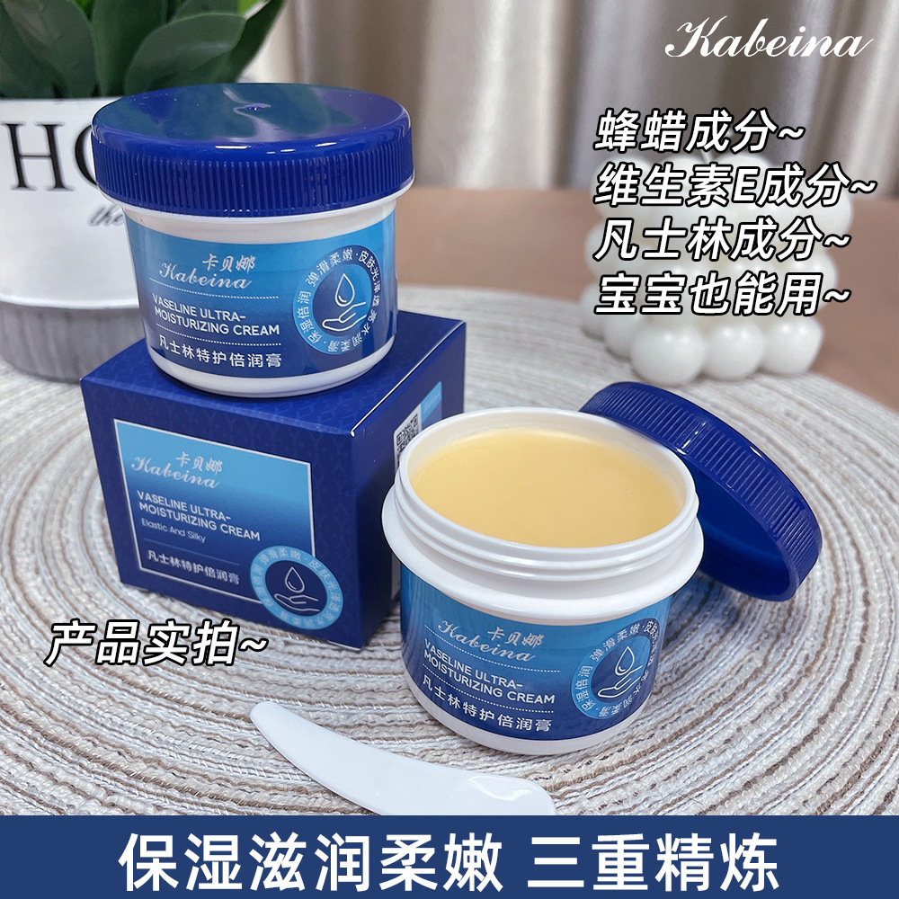 现货亚玛同款凡士林防裂莉莎特护膏卡贝娜特润倍护霜滋润修护霜