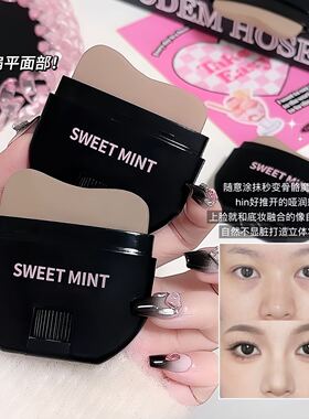 新款推荐sweetmint面部修容棒显色自然丝滑塑造立体阴影感修饰