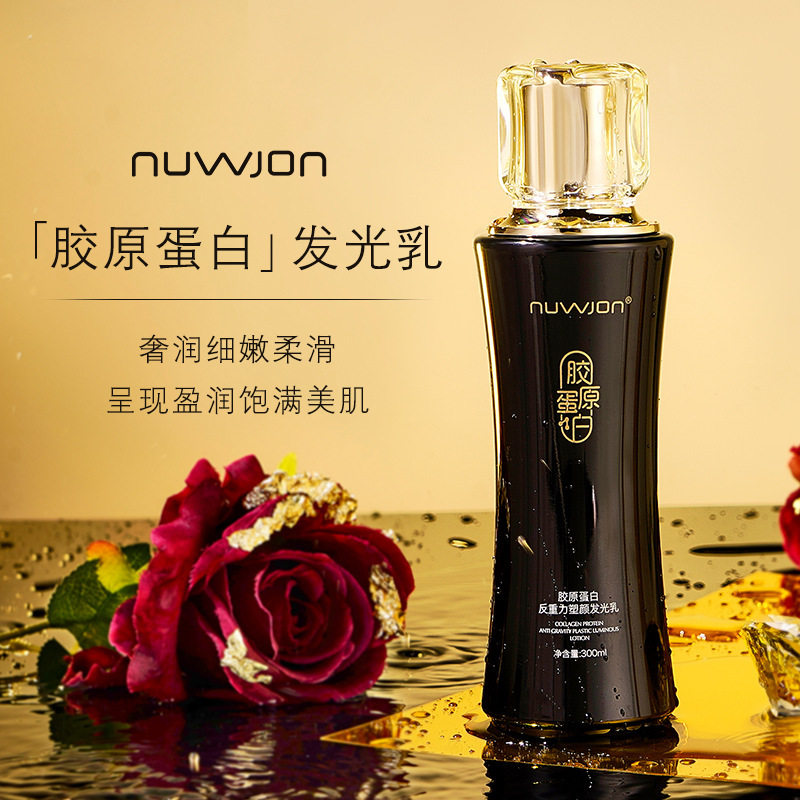 妳尊胶原蛋白反重力塑颜发光乳补水保湿发光水摇摇水乳液院线