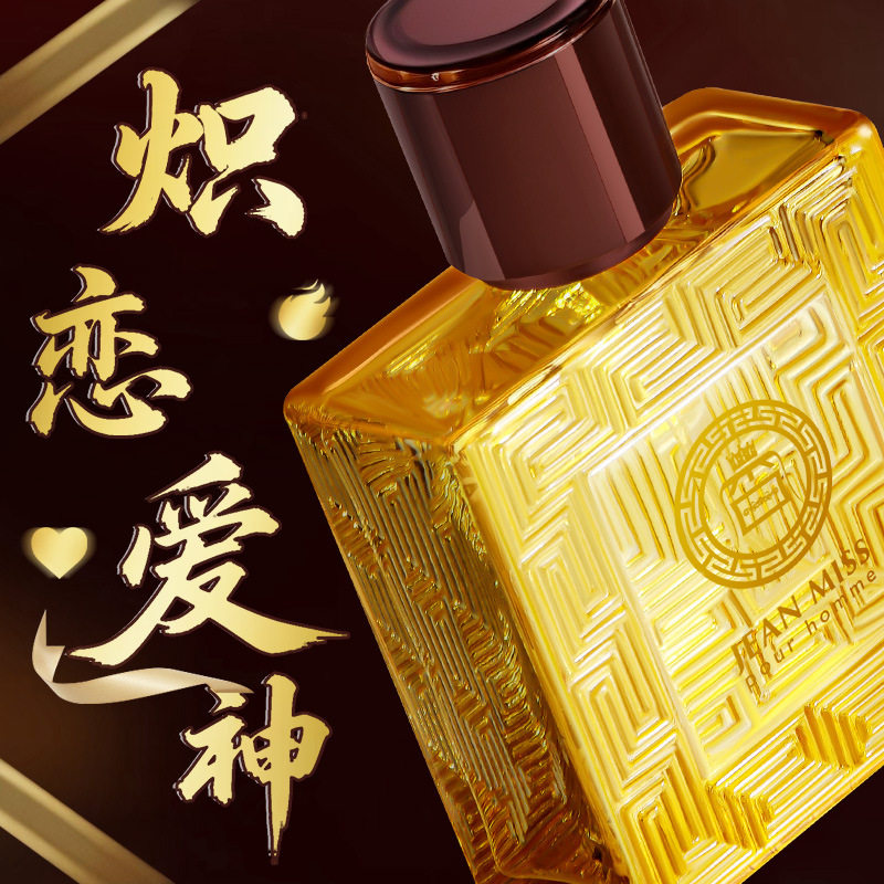 新款推荐新款爱神男士香水柑橘活力黄炽爱之水中东南亚越南香水