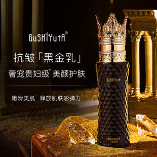 新款推荐故事与她臻宠抚纹抗皱黑金乳改善细纹胶原蛋白乳液拉皮