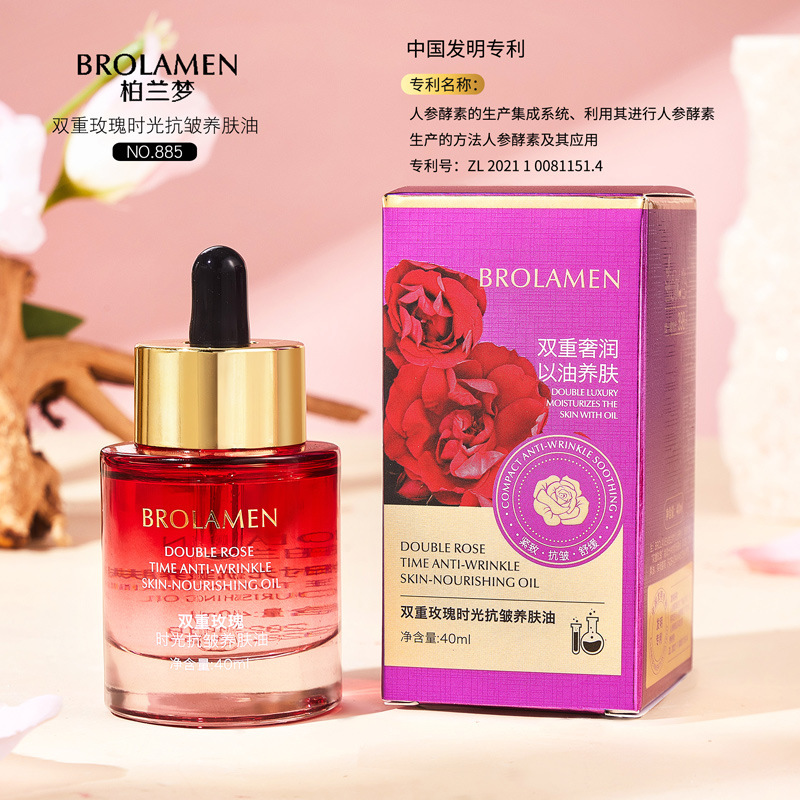 柏兰梦双重玫瑰时光抗皱养肤油保湿紧致舒缓肌肤面部精华油