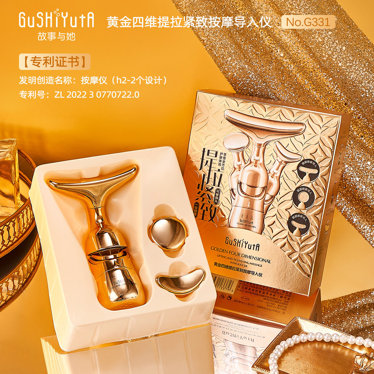 新款推荐四维提拉紧致按摩导入仪 提拉紧致家用震动导入仪