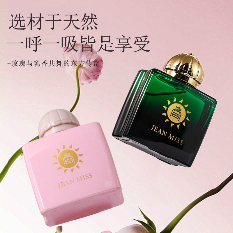 新款推荐史诗女士香水大牌香水持久留香秘藏神谕蔷薇魅语越南