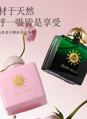 新款推荐史诗女士香水大牌香水持久留香秘藏神谕蔷薇魅语越南