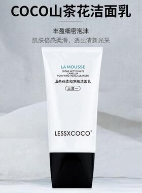 李佳琪推荐山茶花柔和净肤洁面乳改善暗沉补水保湿洗面奶女士专用