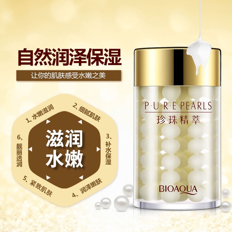 新款推荐泊泉雅 珍珠水润嫩滑 睡眠面膜 面部精华滋养保湿嫩肤