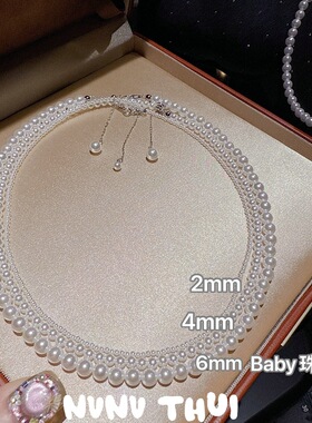 英国设计师topwhit珠宝 颖宝超细2mm澳白色珍珠项链 塔希提baby