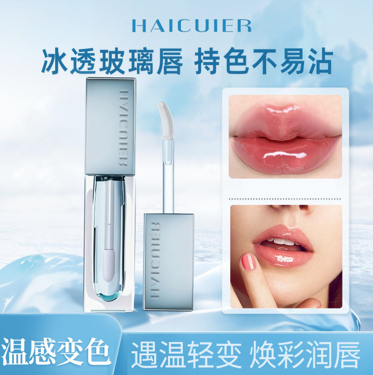 新款推荐海萃尔温变唇部精华油女日用焕彩夜用丰盈保湿嘟嘟唇