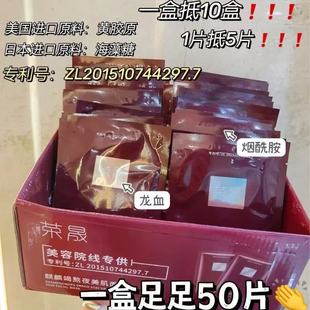 新款推荐【50片】荣晟熬夜达人龙血面膜清洁毛孔淡化痘印修复补水