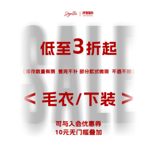 3折起可自选 JYOSEI角色原创 福袋 下装 不退不换介意勿拍 毛衣