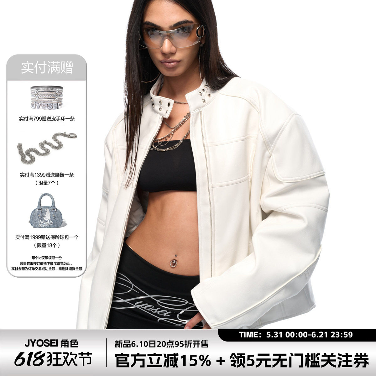 JYOSEI角色原创白色PU皮宽松廓形铆钉立领机车皮衣夹克夹棉外套女