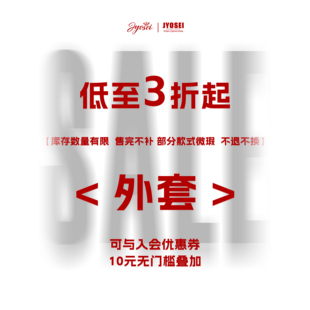 不退不换 3折起可自选 介意勿拍 外套福袋 JYOSEI角色原创