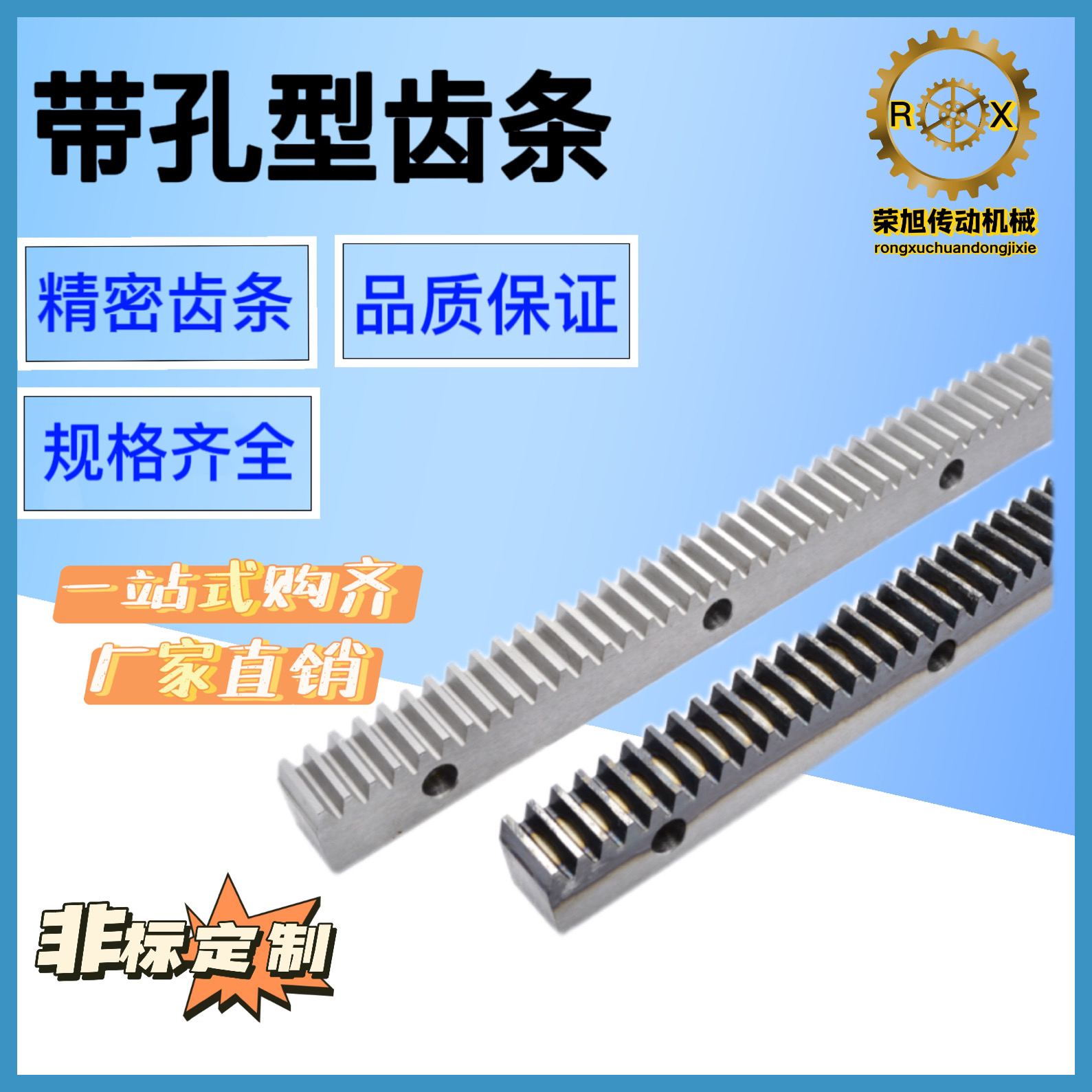 齿条齿轮来图定制淬火做工精密