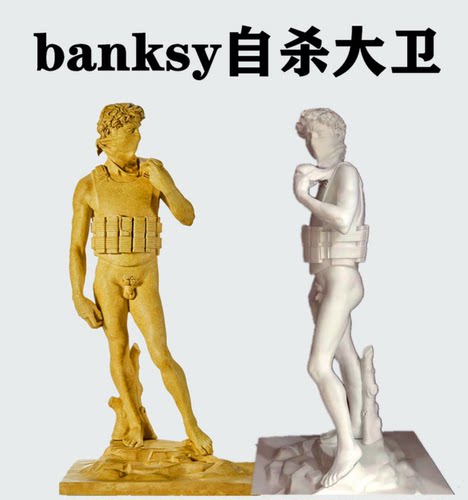 抽象艺术风摆件大卫雕塑