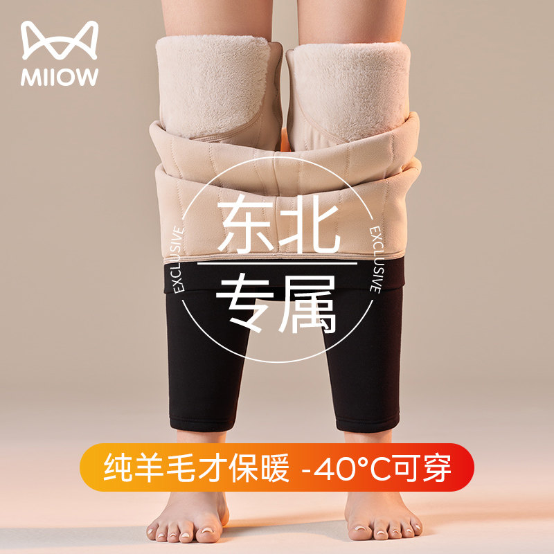 猫人东北零下40度防寒保暖裤羊毛棉裤女士冬季加绒加厚中老年打底,女士内衣/男士内衣/家居服,保暖裤,淘宝优惠券,粉丝福利购,淘宝优惠卷