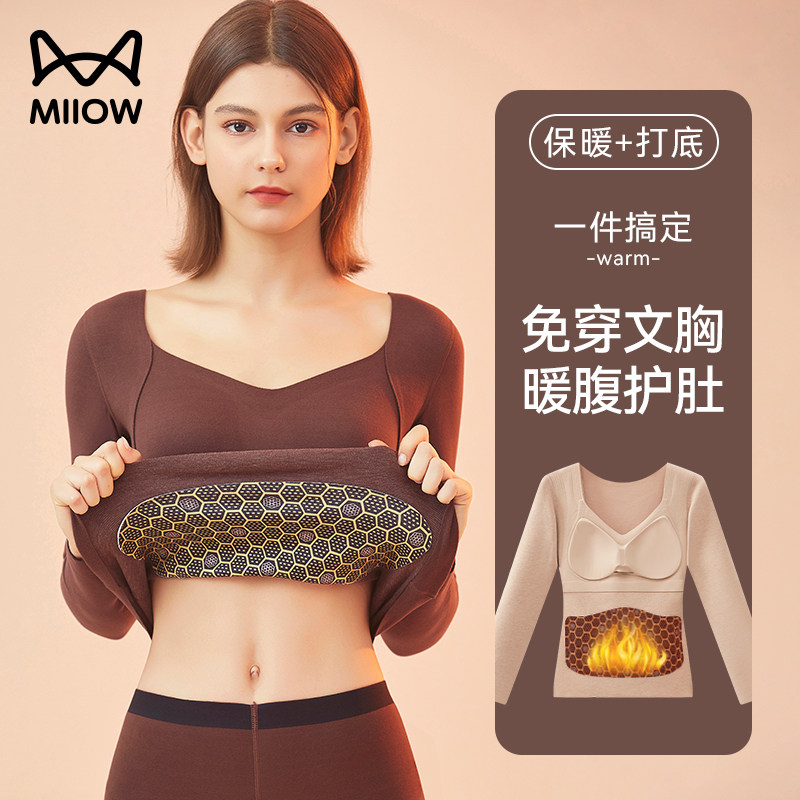 猫人女士保暖内衣带胸垫无痕发热内搭秋衣秋裤套装女款上衣秋冬季,女士内衣/男士内衣/家居服,保暖套装,淘宝优惠券,粉丝福利购,淘宝优惠卷