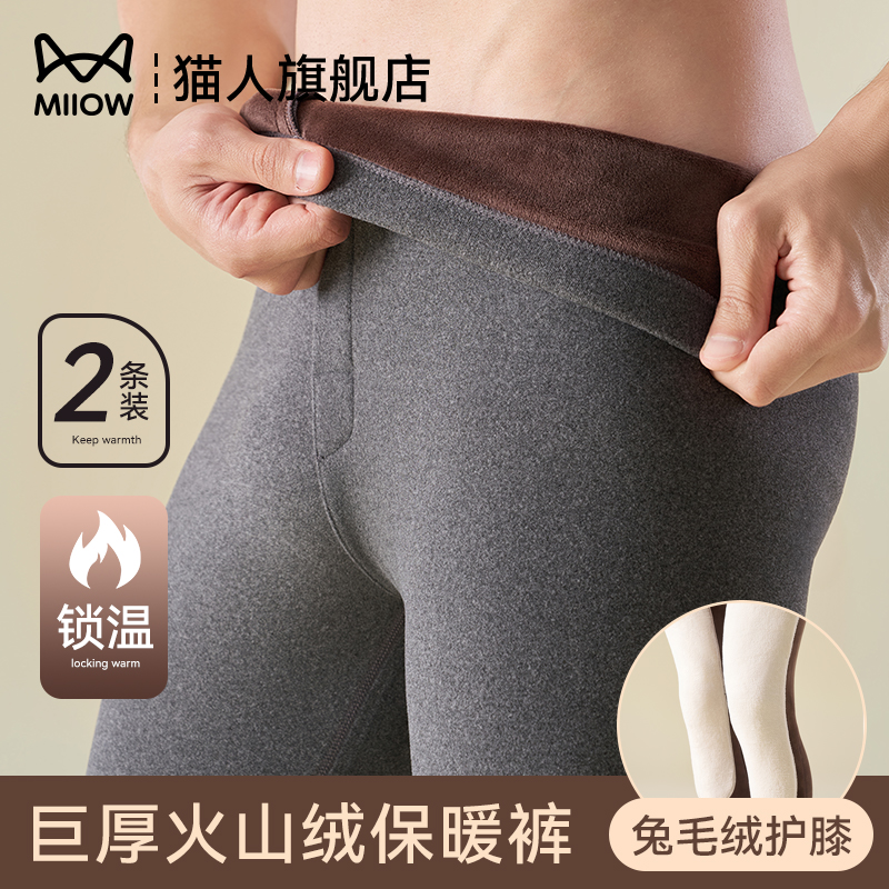 男士保暖裤加绒加厚2025新款冬季